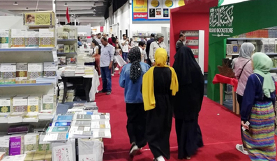 Amman International Book Fair